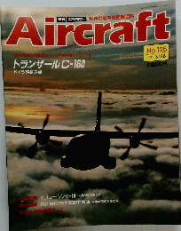 Aircraft　エアクラフト　No.125　1991年3月26日号