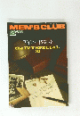 MEN'S CLUB　1981年2月号