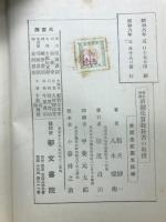 新制珠算教科書の取扱  : 甲・乙