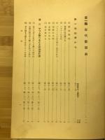 小学校算術科教材としての世界数学史講話