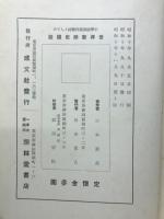 小学校算術科教材としての世界数学史講話