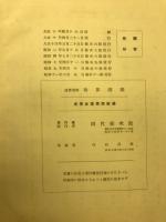 速算資料珠算講義