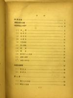 新珠算入門