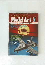 Model Art 　１９７７年８月号