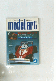 Model Art 1979年4月号 No.152
