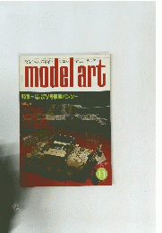 model　art　1979年11月号　No.160