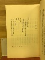 宮澤賢治手帳 : 復元版