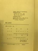 悪とは何か