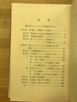公会議