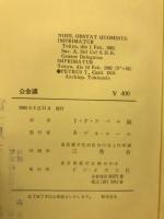 公会議