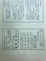 創造