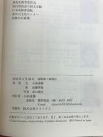 悲しびの歌人