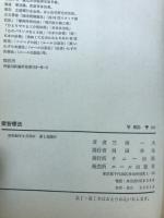霊智療法:病気は心で治せる