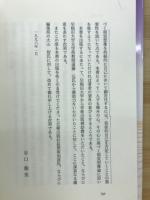 痛みの心に基づく間主体的想像論