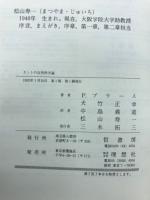 カントの自然科学論