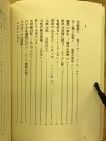 心のまんだら巡礼