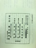 老媼夜譚