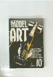 MODEL ART　10月号