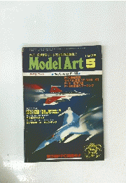 ModelArt　197８年５月号
