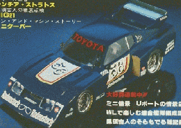 Model Art 1978年7月号