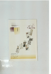 中野書店　在庫だより　古本倶楽部　２００６年９月号