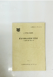 鳥取県東伯郡北条町　１９９３年３月号