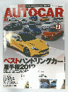 オートカー　２０１３年１月号　Vol.116