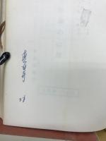 嫉妬の心理