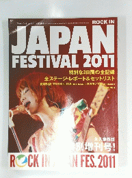ROCK IN JAPAN FESTIVAL 2011年１０月１０日号　Vol.390
