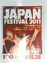 ROCK IN JAPAN FESTIVAL 2011年１０月１０日号　Vol.390