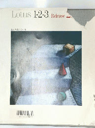 Lotus1-2-3　Release２