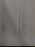 世界装飾図集成