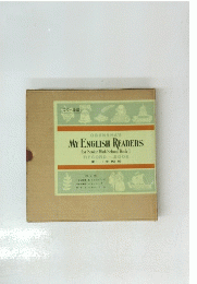 MY ENGLISH READERS