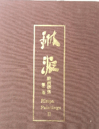 Rimpa Paintings II