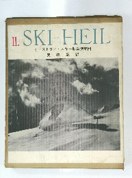 II. SKI-HEIL オーストリア・スキー教育使節団