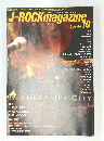 J-ROCKmagazine　1998年10月号