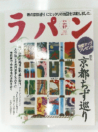 ラパン　
