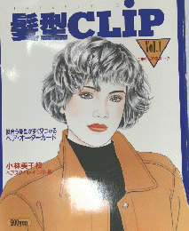 髮型CLiP　vol.1