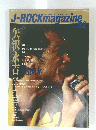J-ROCKmagazine.　1998年2月号