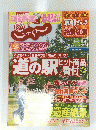 関西・中国・四国じゃらん 11月号 (発売日2015年10月01日)