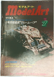 Mode Art 1976年7月号