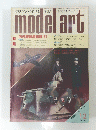 model art　No.176　1980年12月号