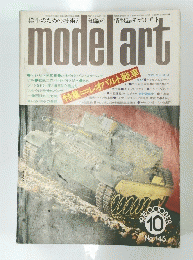 model art 1978年10月号