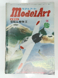 Model Art　1976年6月号