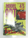 MODEL ART 1995年4・5月号