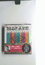 WORLD MUSIC LIBRARY 5　交響曲 第40番　フルート協奏曲第2番　MOZART 2
