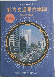 都内交通案内地図