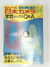 日本カメラ64