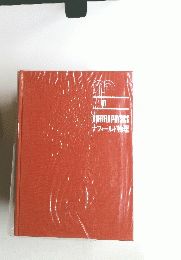 NUFFIELDPHYSICS サフィールド物理