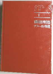 MUFFIELD PHYSICS ナフィールド物理